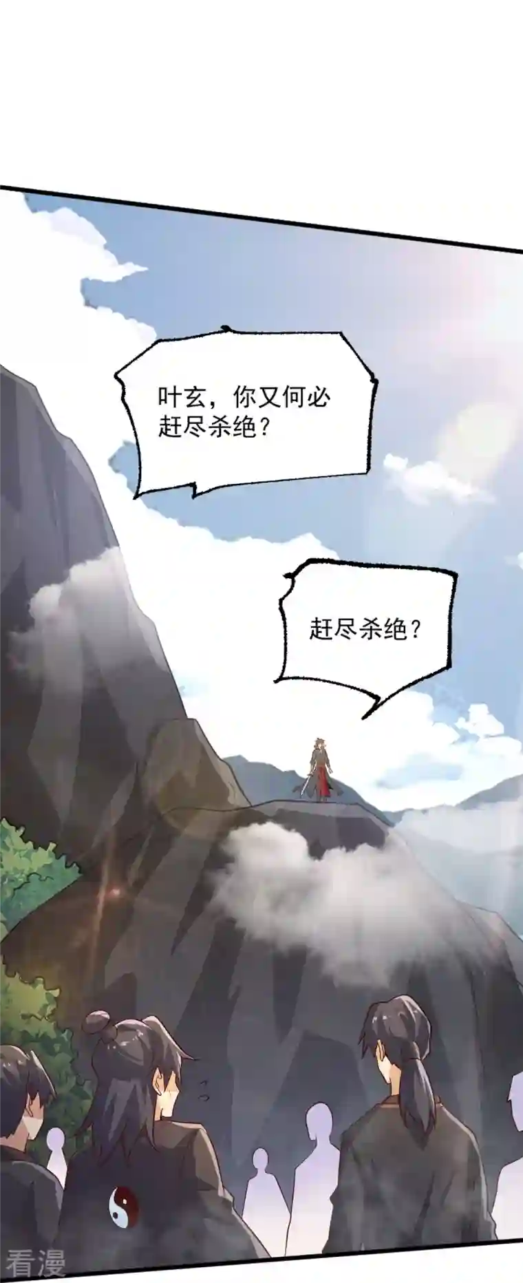 一剑独尊第235话 赶尽杀绝？