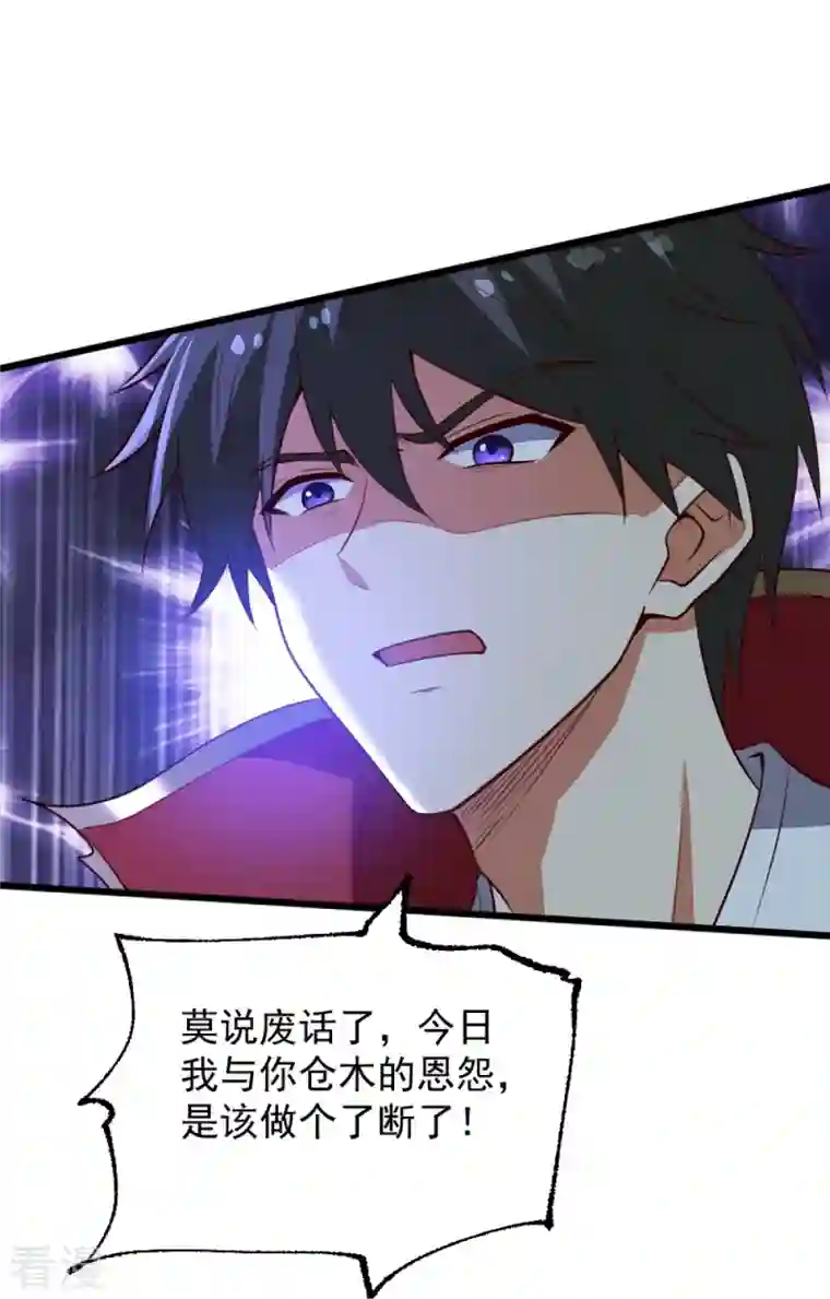 一剑独尊第235话 赶尽杀绝？
