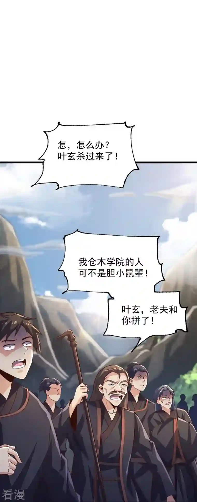 一剑独尊第235话 赶尽杀绝？