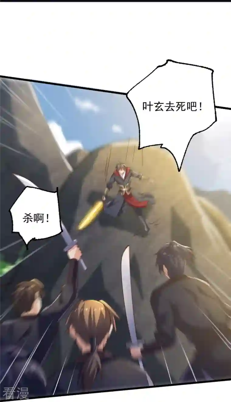 一剑独尊第235话 赶尽杀绝？