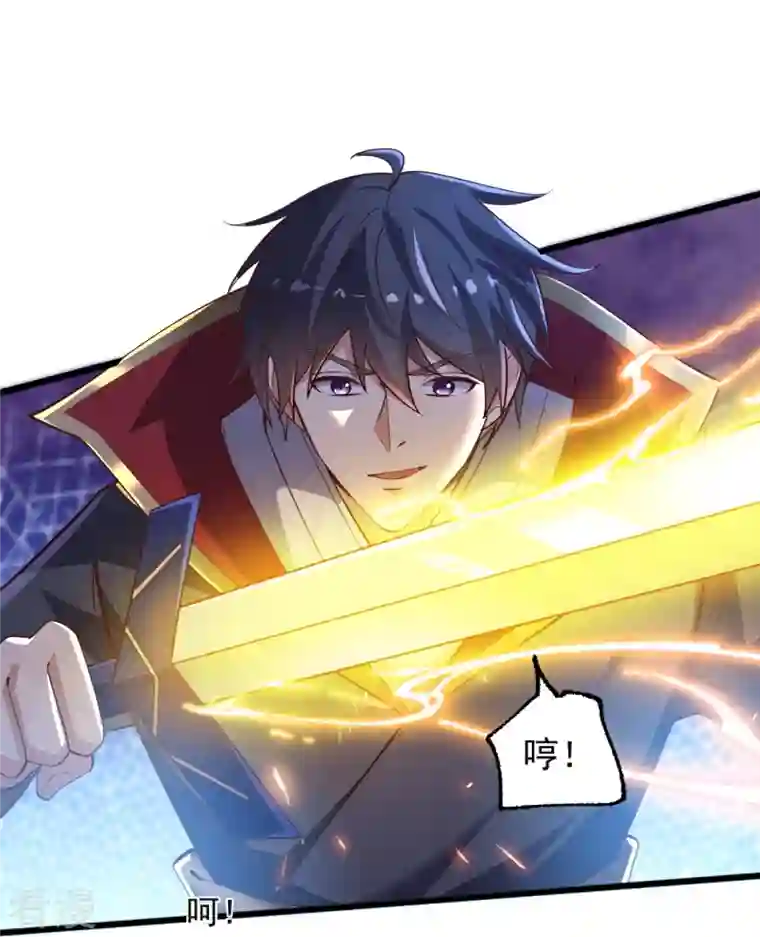 一剑独尊第235话 赶尽杀绝？