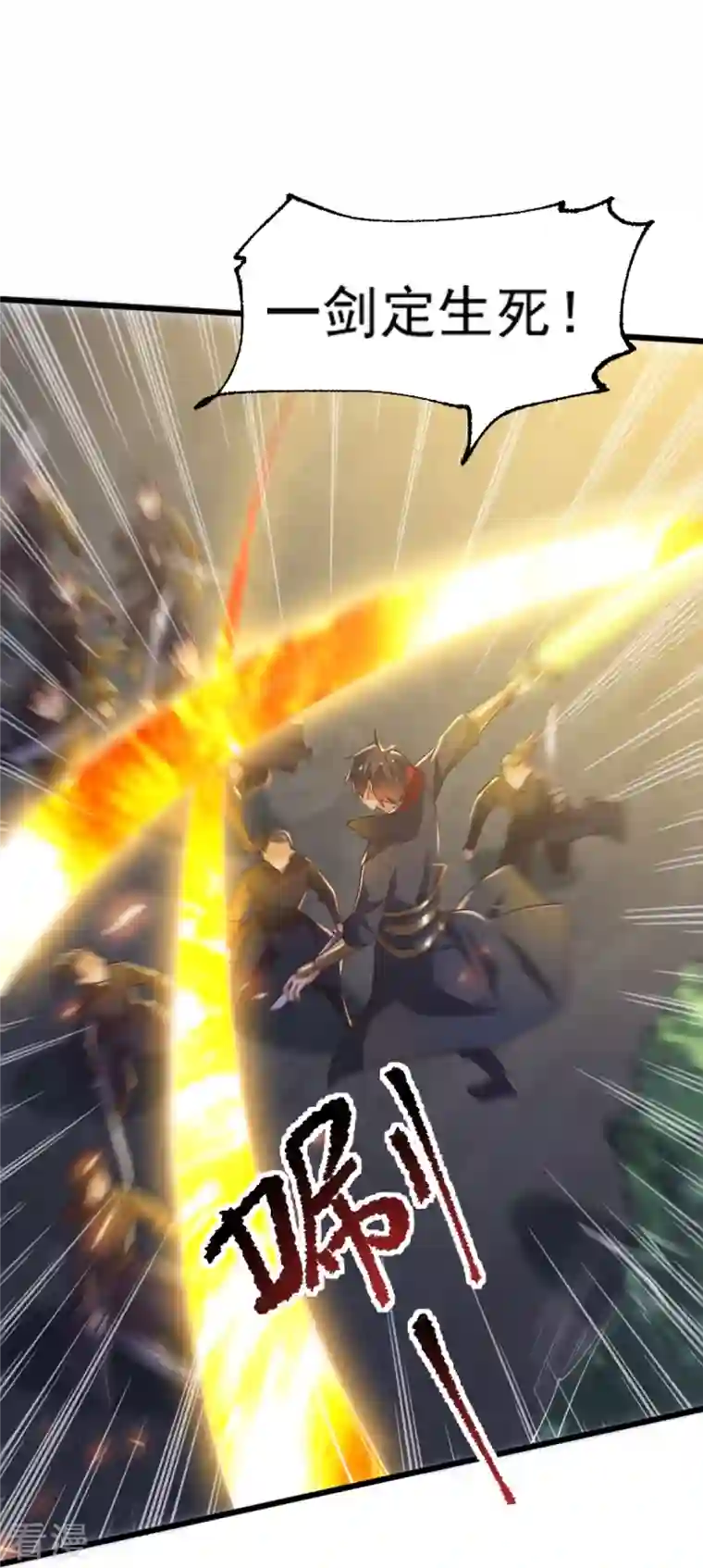 一剑独尊第235话 赶尽杀绝？