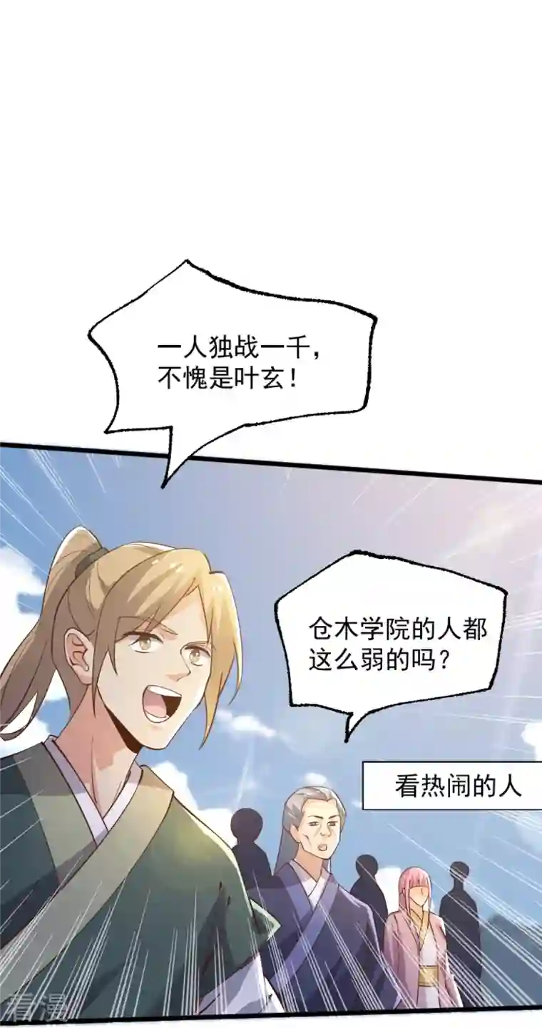 一剑独尊第235话 赶尽杀绝？