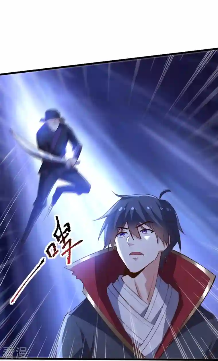 一剑独尊第235话 赶尽杀绝？