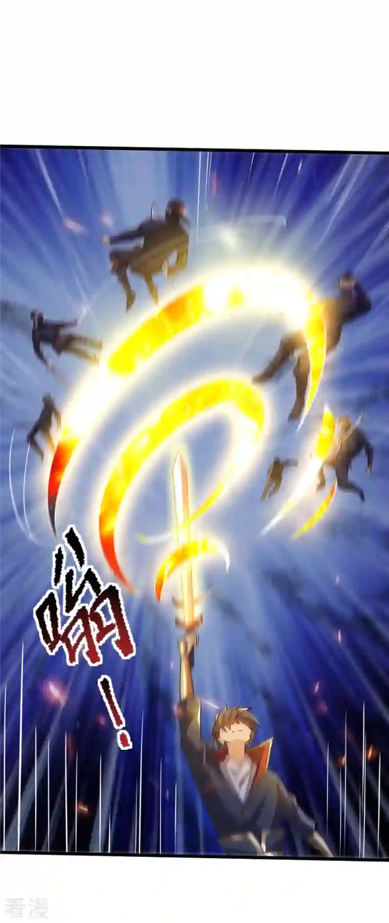 一剑独尊第235话 赶尽杀绝？