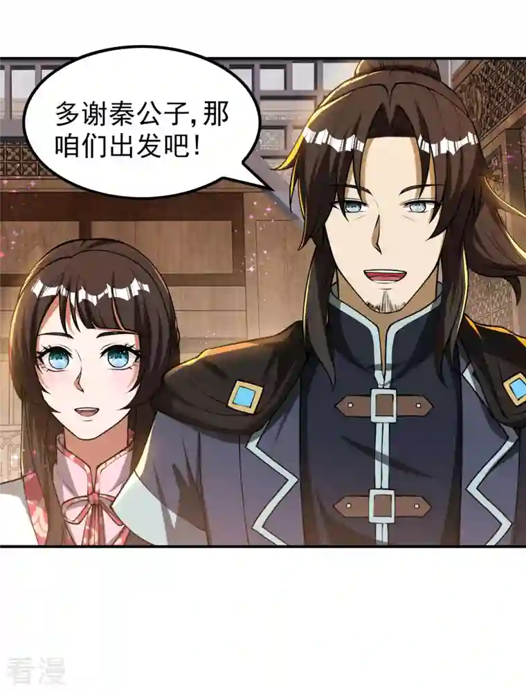 第一赘婿第153话 你吓死我了