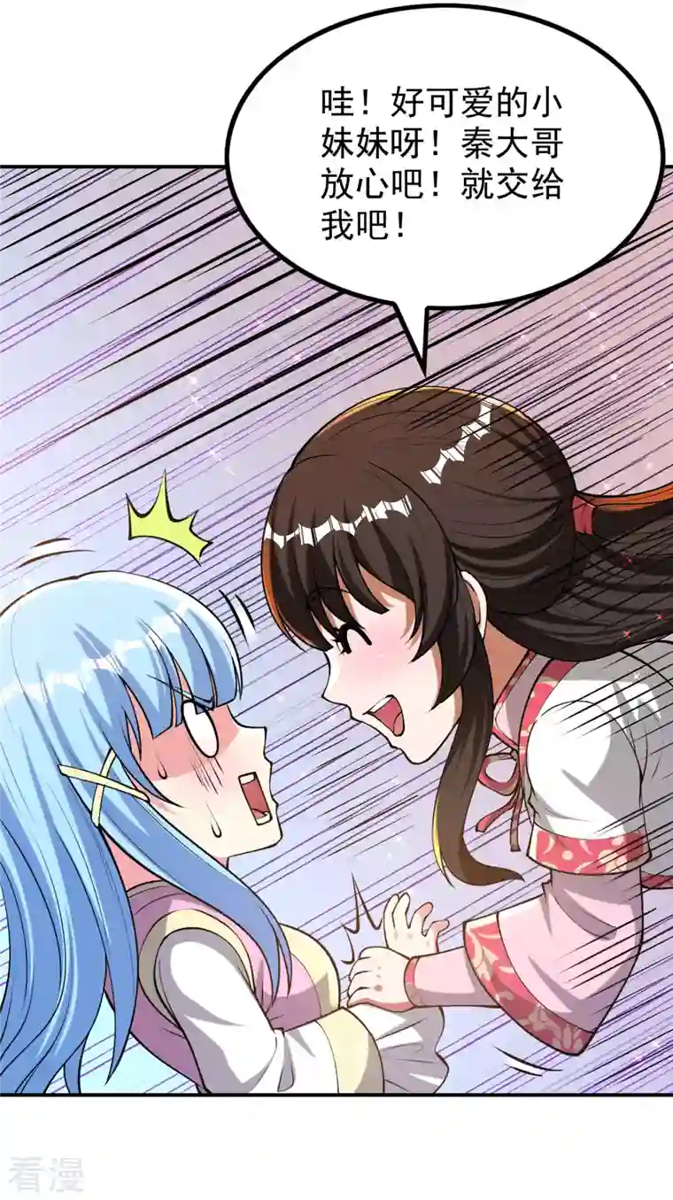 第一赘婿第153话 你吓死我了