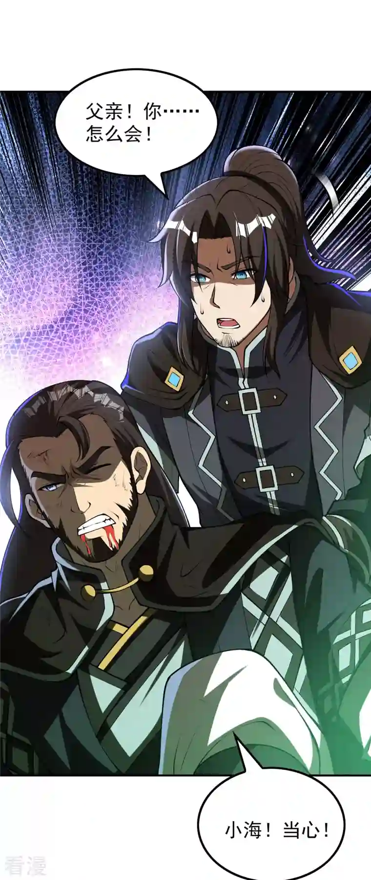 第一赘婿第153话 你吓死我了