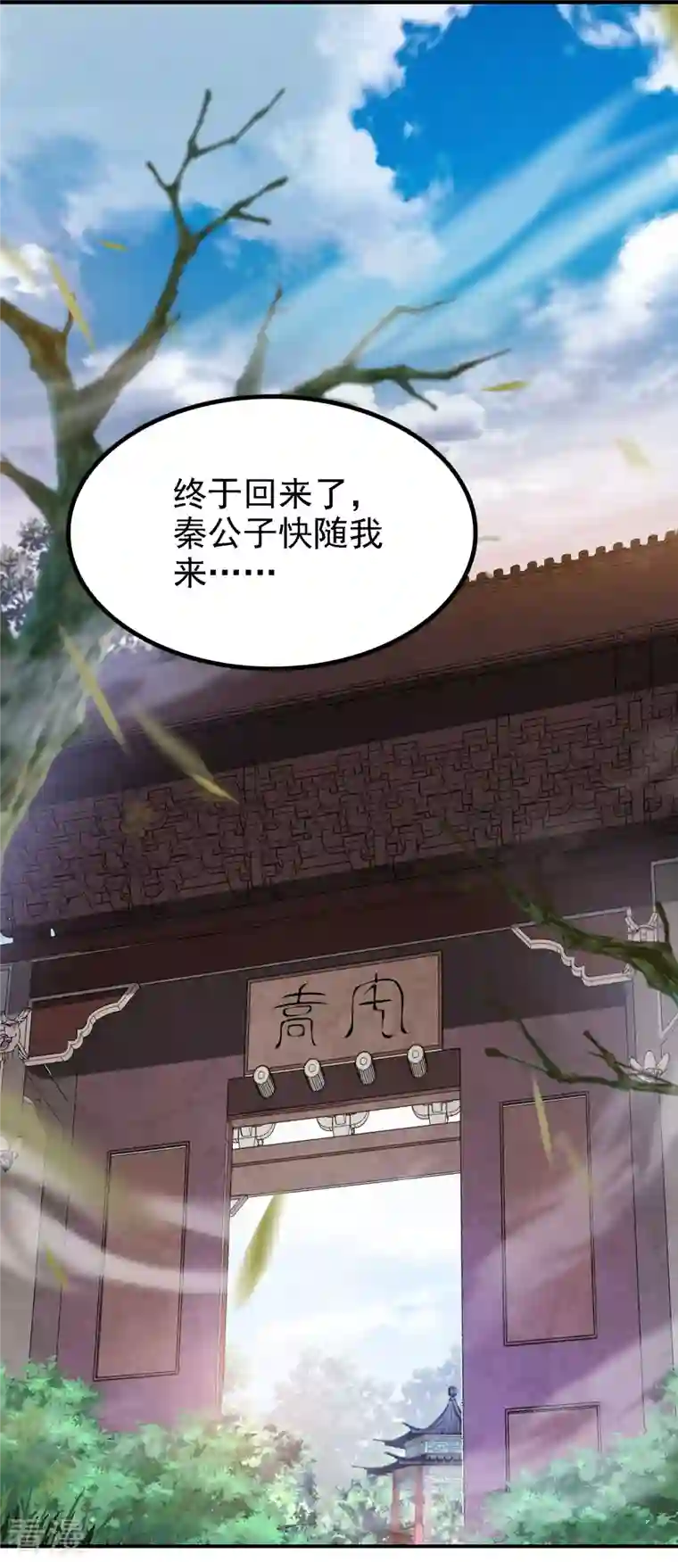 第一赘婿第153话 你吓死我了