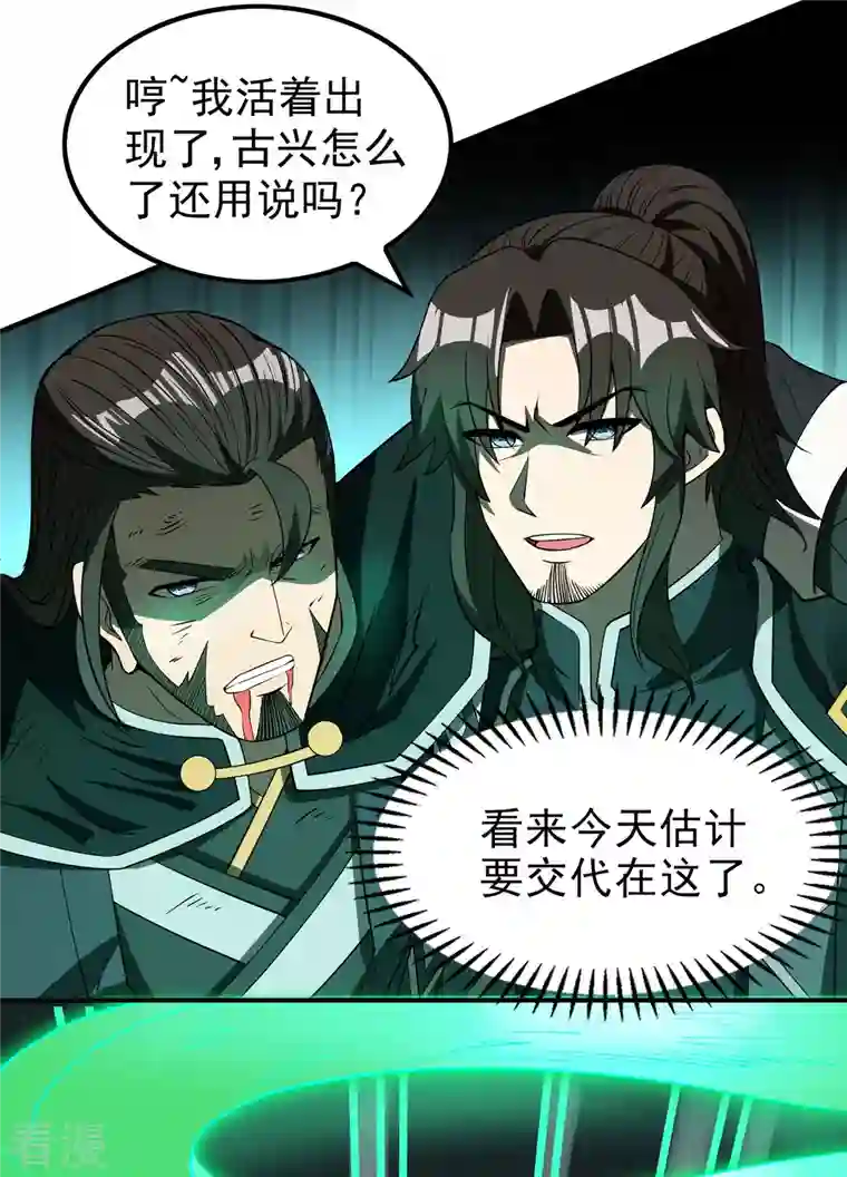 第一赘婿第153话 你吓死我了