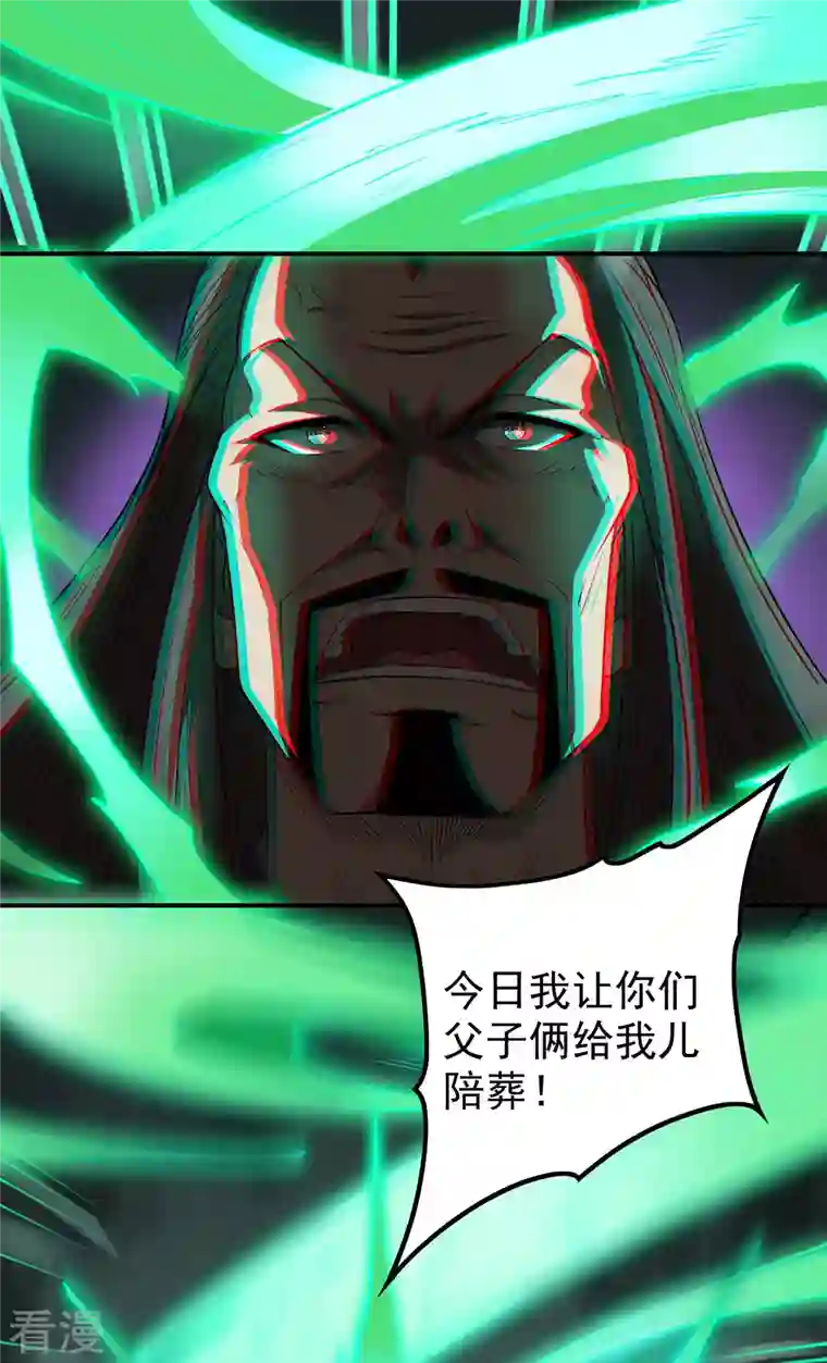 第一赘婿第153话 你吓死我了