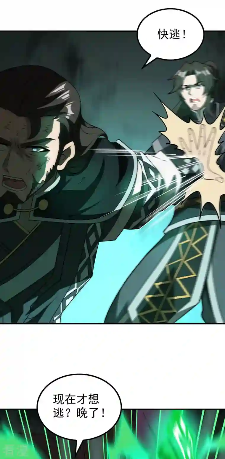 第一赘婿第153话 你吓死我了