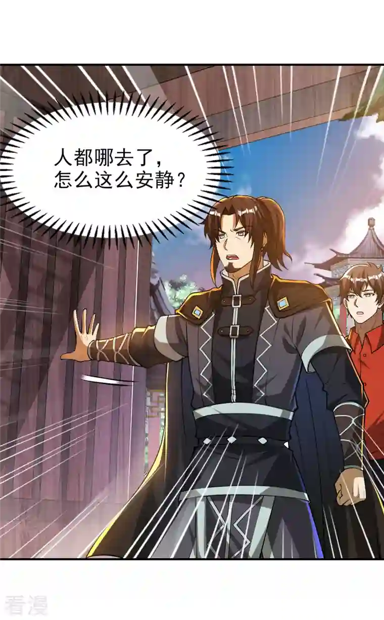 第一赘婿第153话 你吓死我了