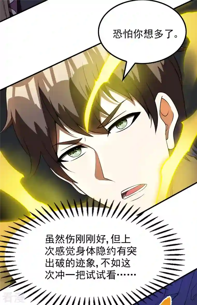 第一赘婿第153话 你吓死我了