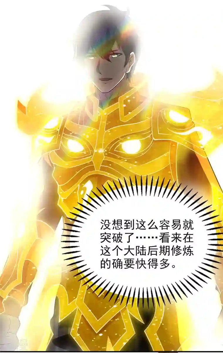 第一赘婿第153话 你吓死我了