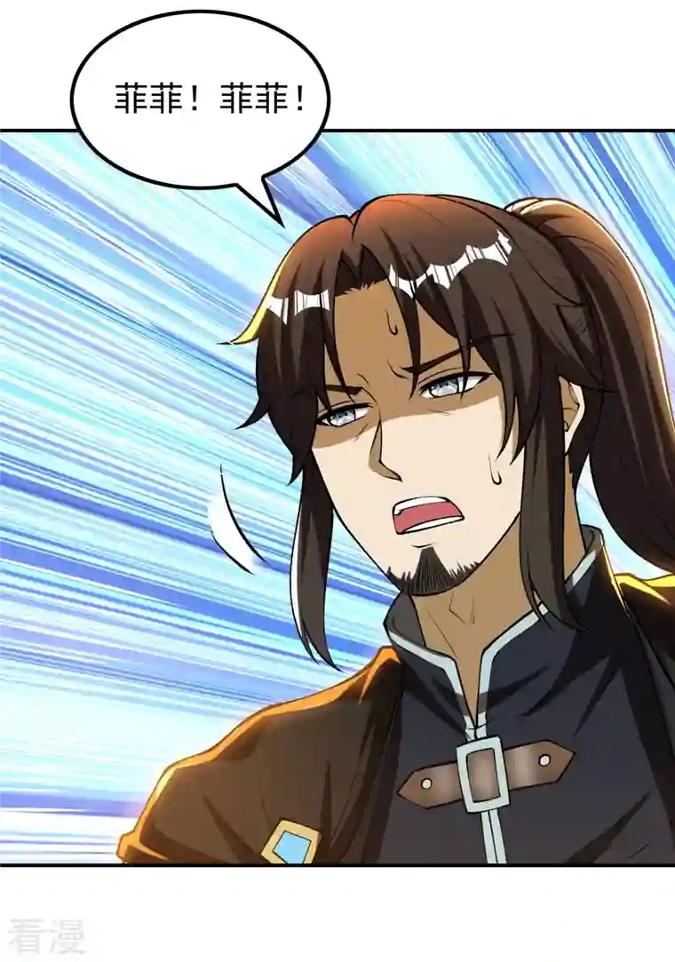 第一赘婿第153话 你吓死我了