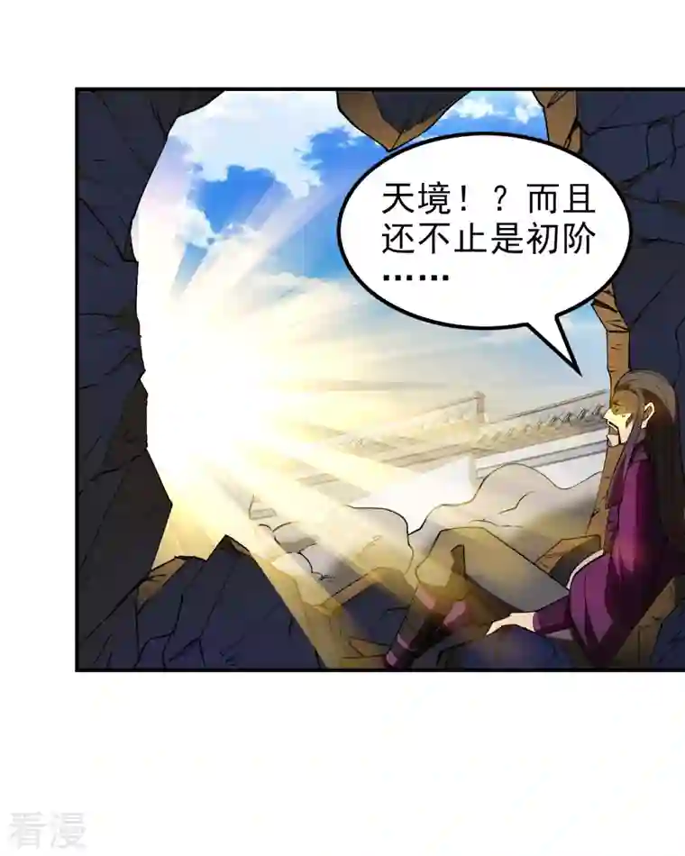 第一赘婿第153话 你吓死我了