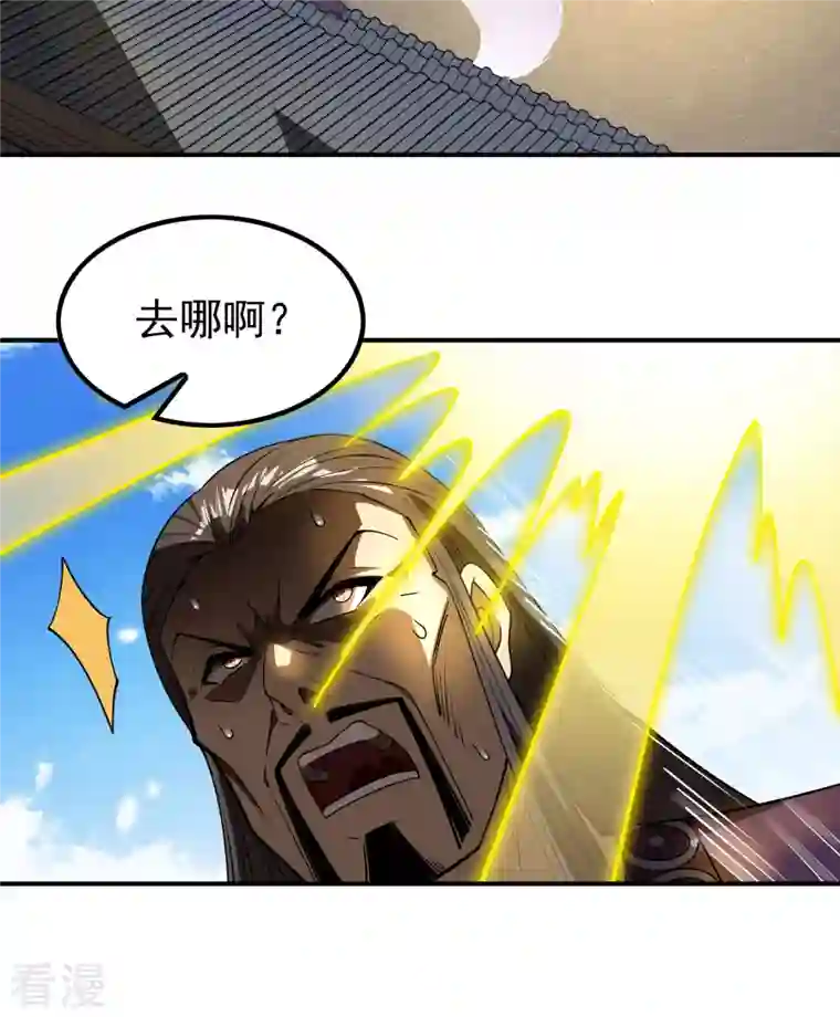 第一赘婿第153话 你吓死我了