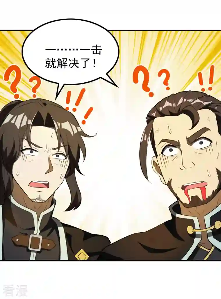 第一赘婿第153话 你吓死我了