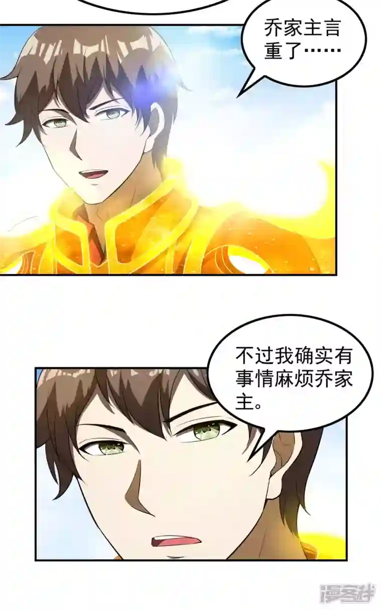 第一赘婿第154话 实力等级