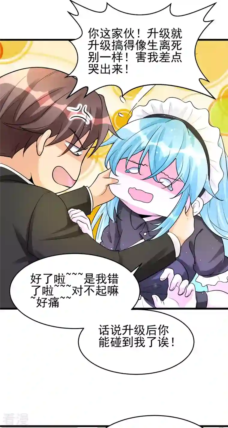 帝婿第119话 萱萱的消失