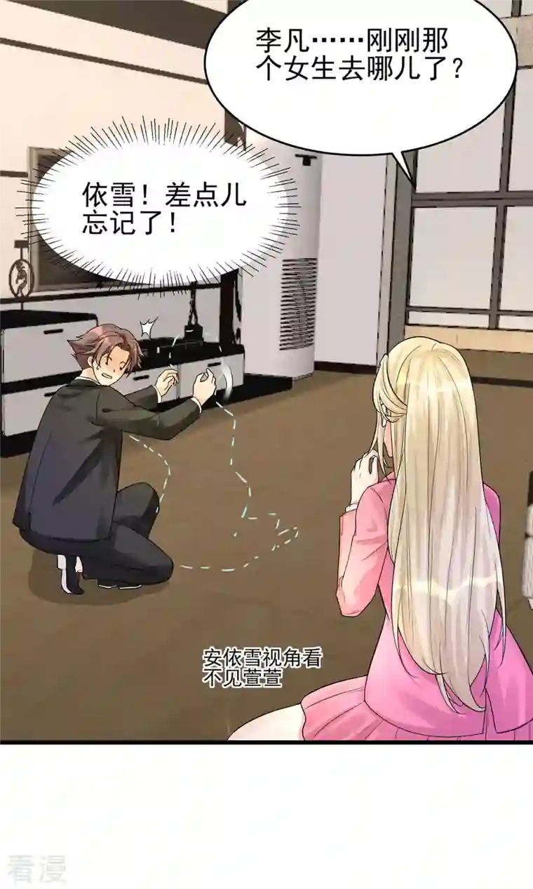 帝婿第119话 萱萱的消失