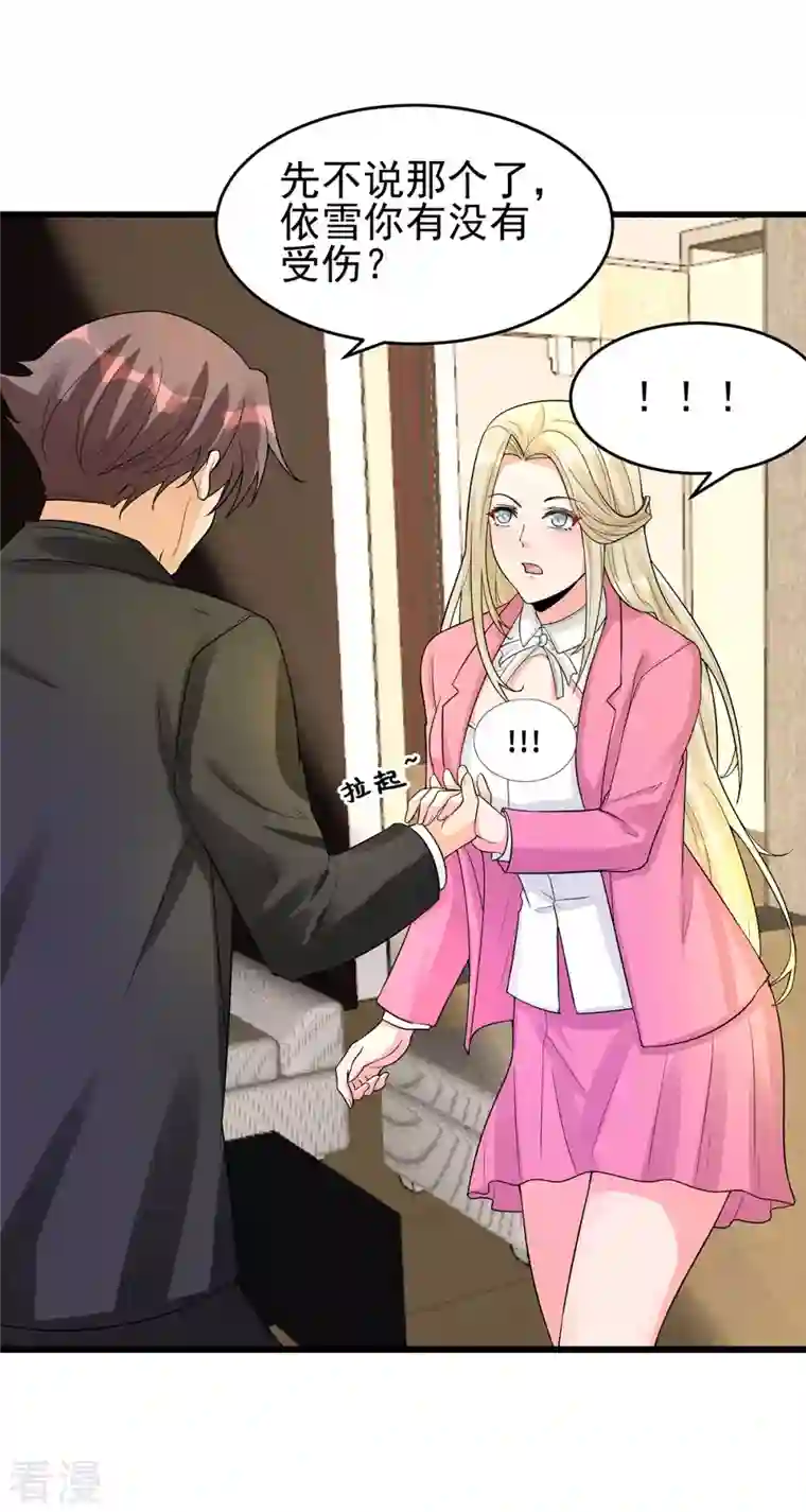 帝婿第119话 萱萱的消失