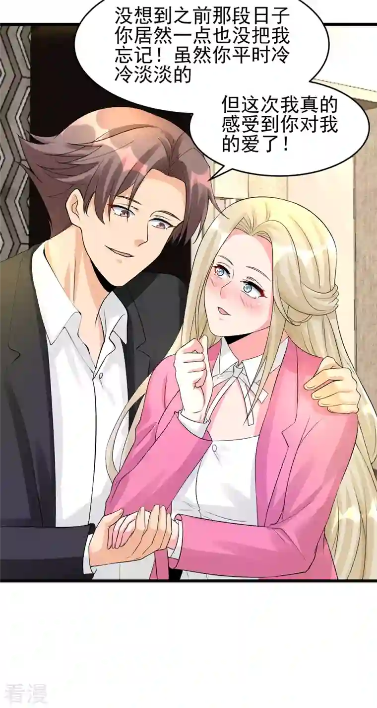 帝婿第119话 萱萱的消失
