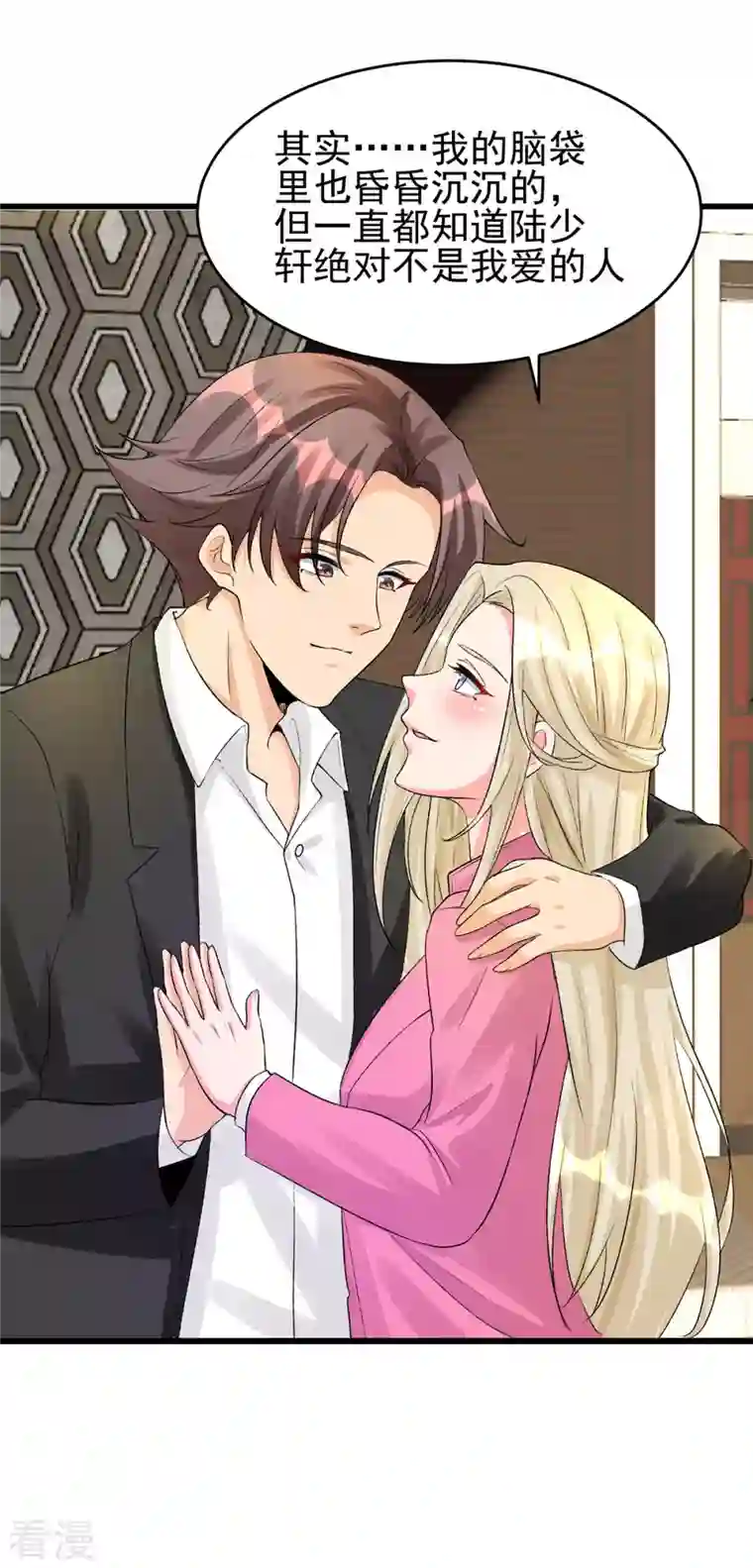 帝婿第119话 萱萱的消失