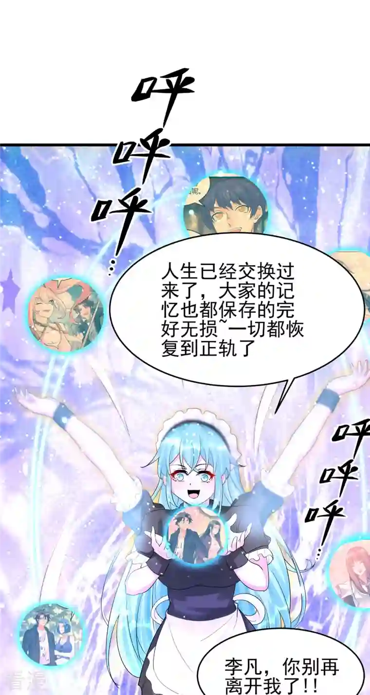 帝婿第119话 萱萱的消失
