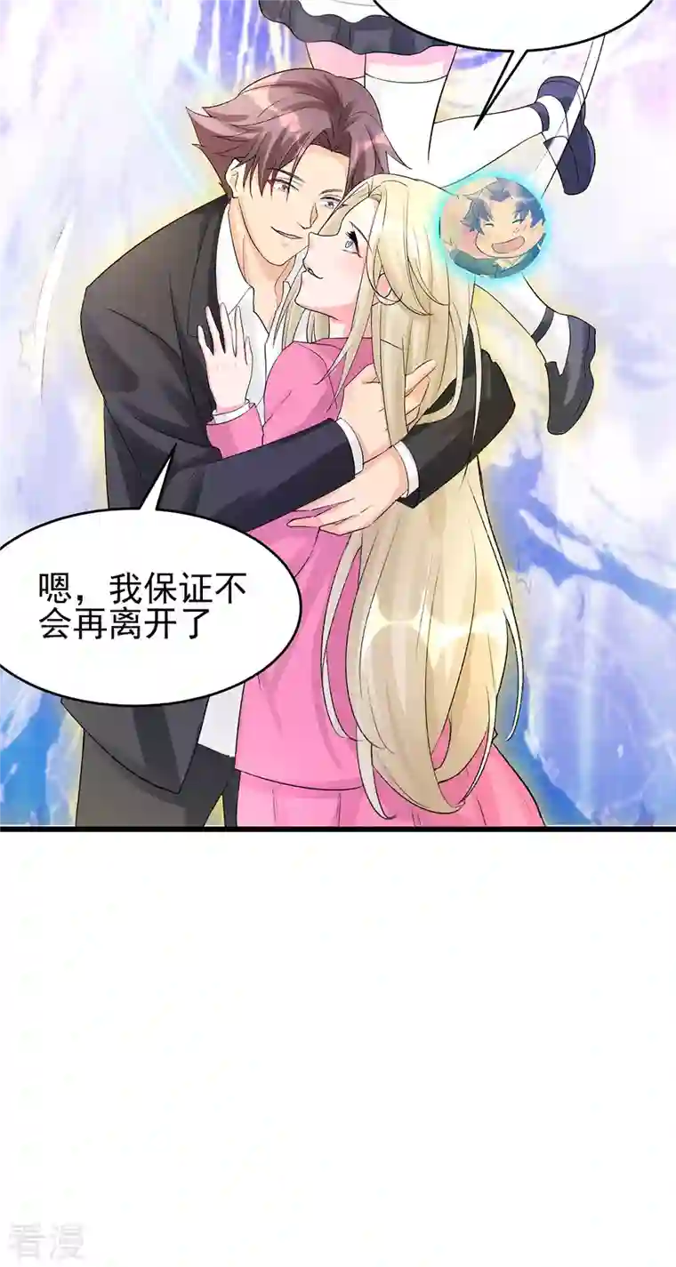帝婿第119话 萱萱的消失