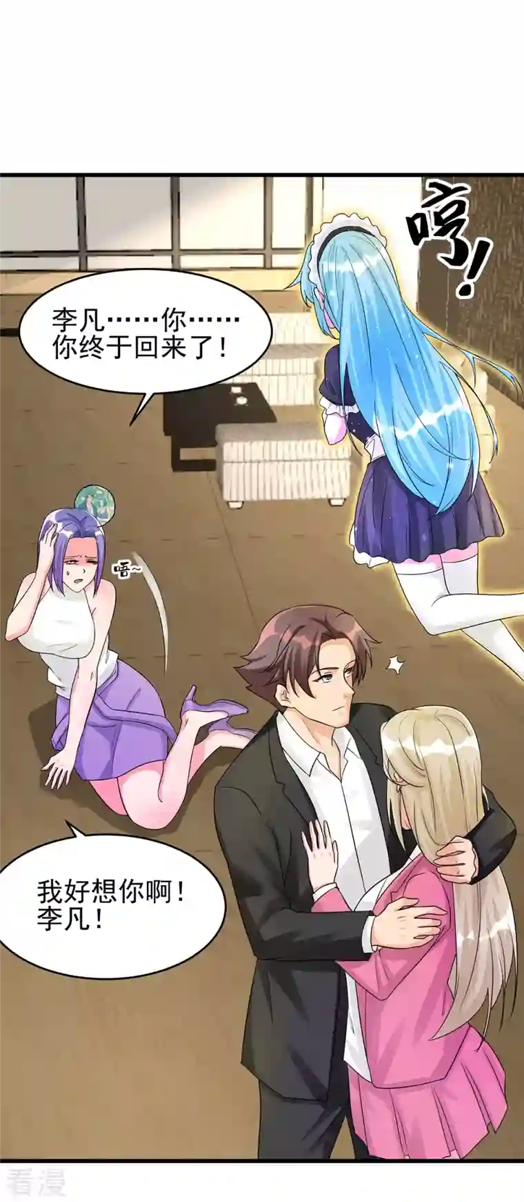 帝婿第119话 萱萱的消失