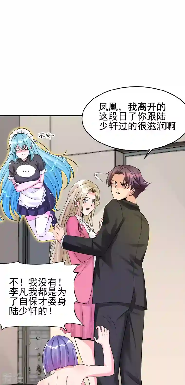 帝婿第119话 萱萱的消失