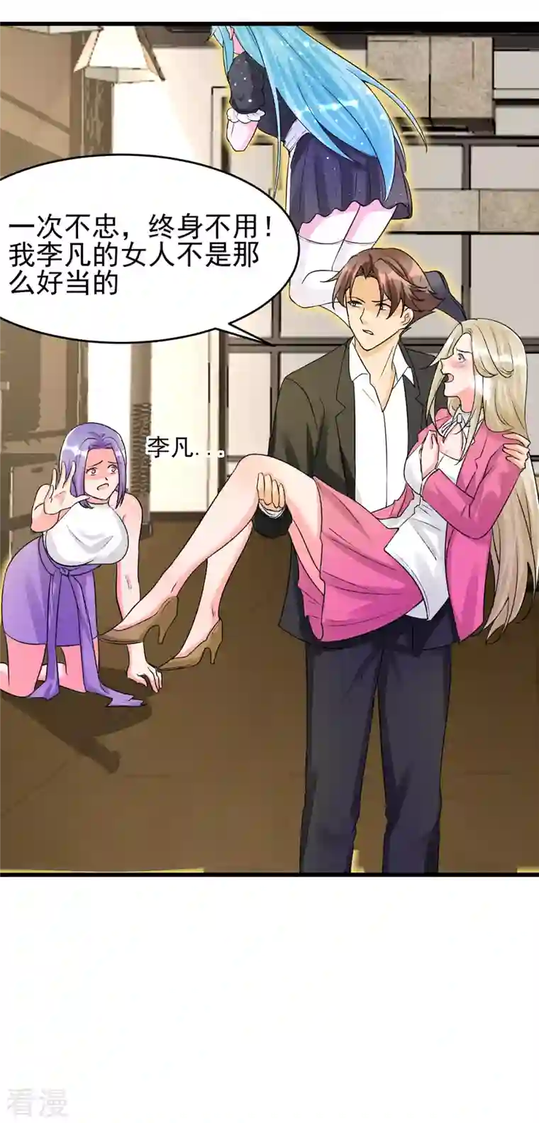 帝婿第119话 萱萱的消失