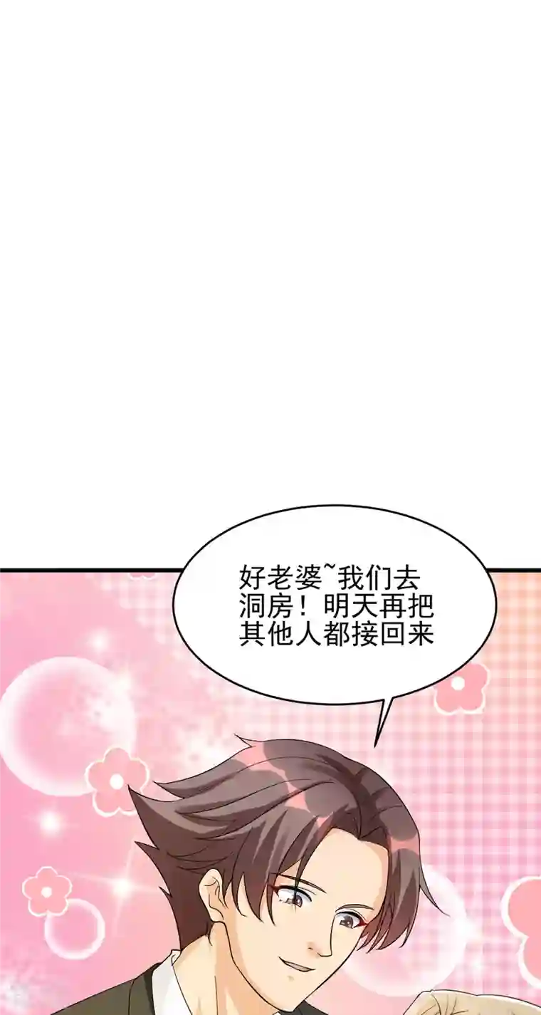 帝婿第119话 萱萱的消失