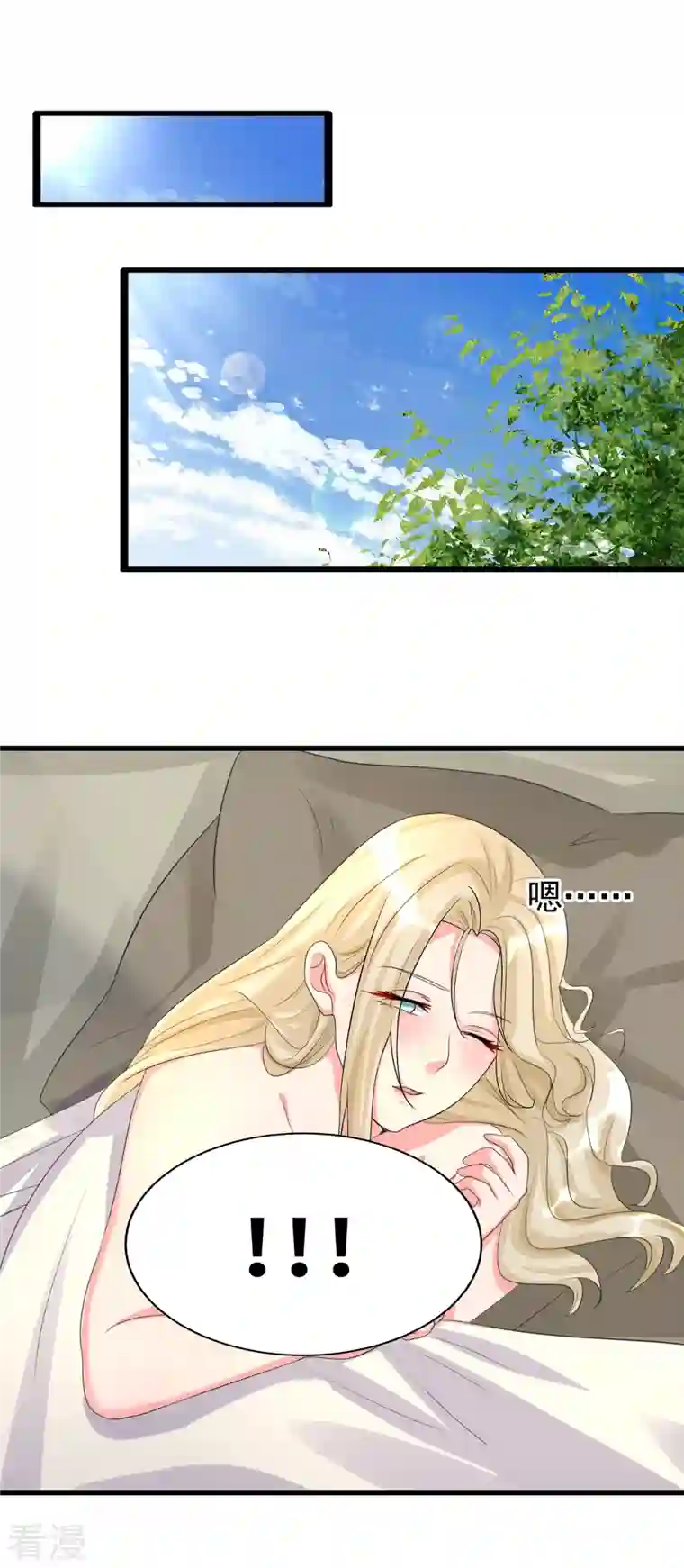 帝婿第119话 萱萱的消失
