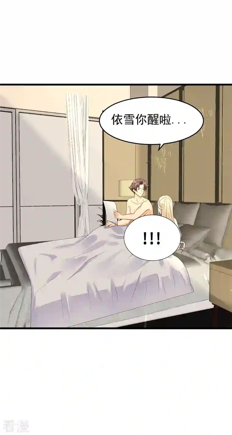 帝婿第119话 萱萱的消失