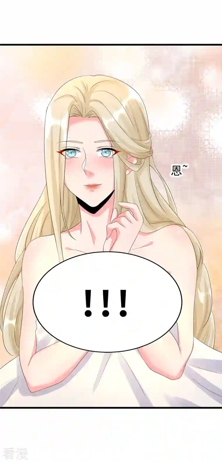 帝婿第119话 萱萱的消失