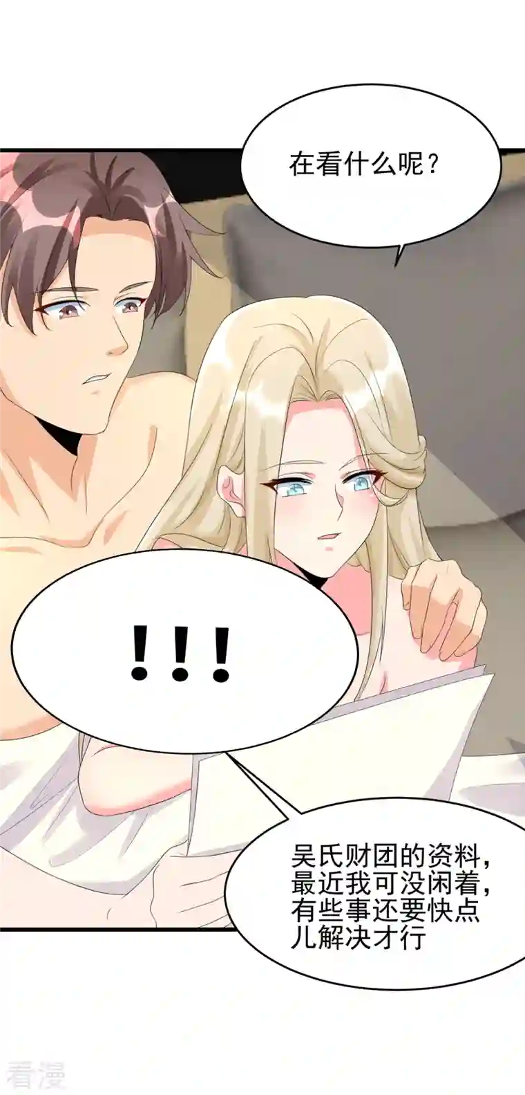 帝婿第119话 萱萱的消失