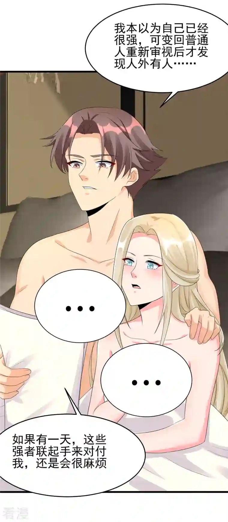 帝婿第119话 萱萱的消失
