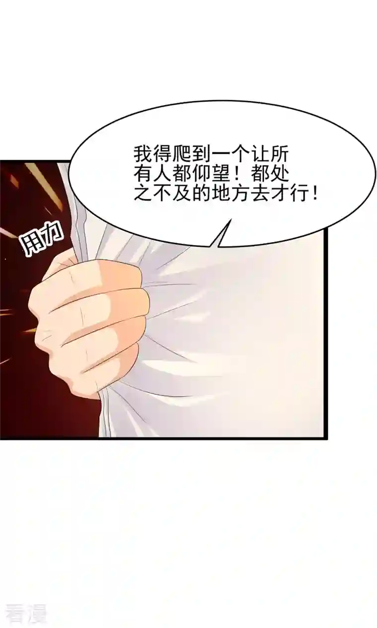 帝婿第119话 萱萱的消失