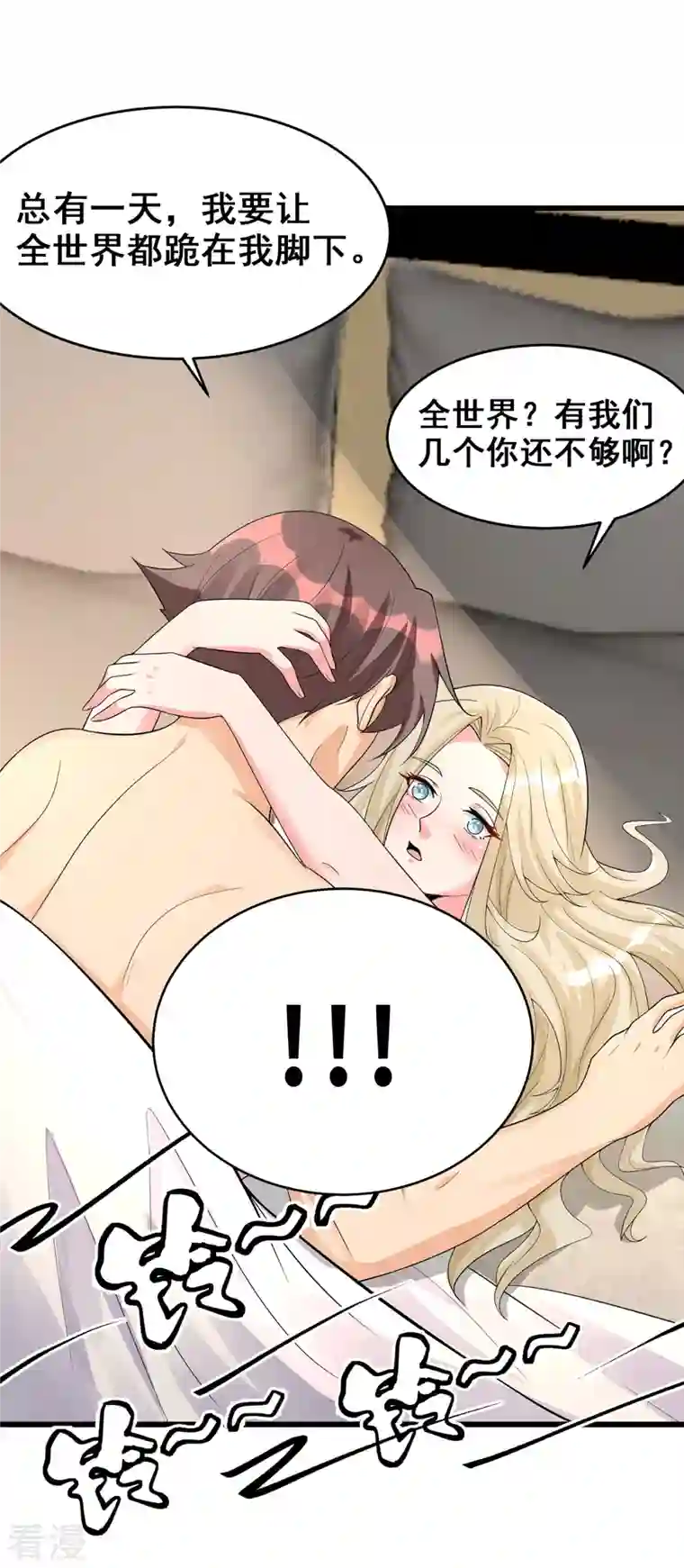 帝婿第119话 萱萱的消失