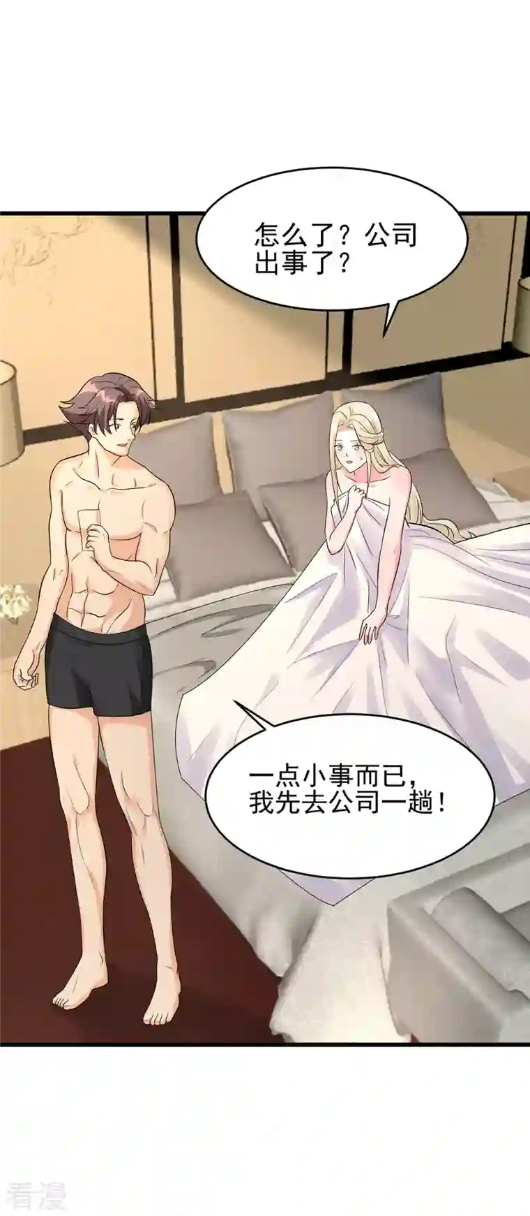 帝婿第119话 萱萱的消失