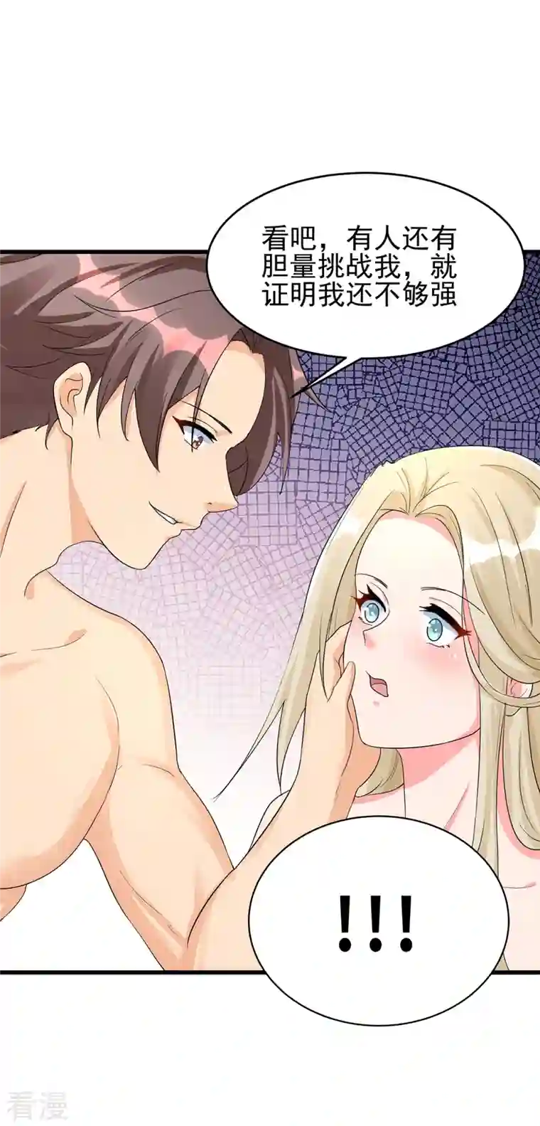帝婿第119话 萱萱的消失