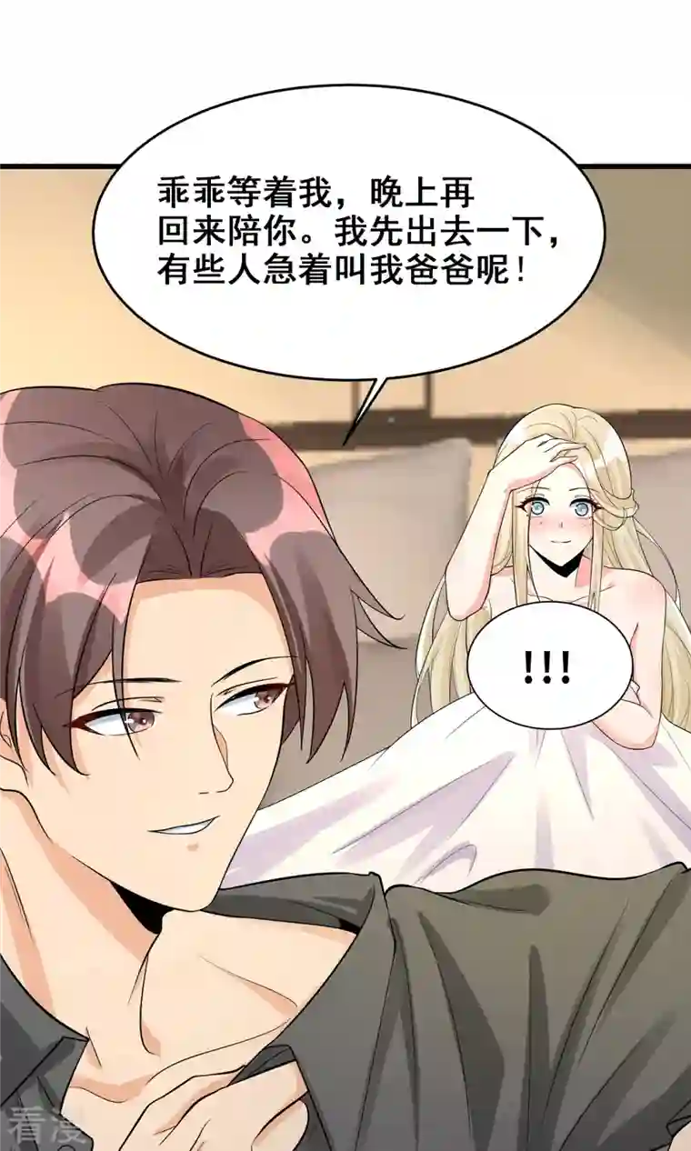 帝婿第119话 萱萱的消失