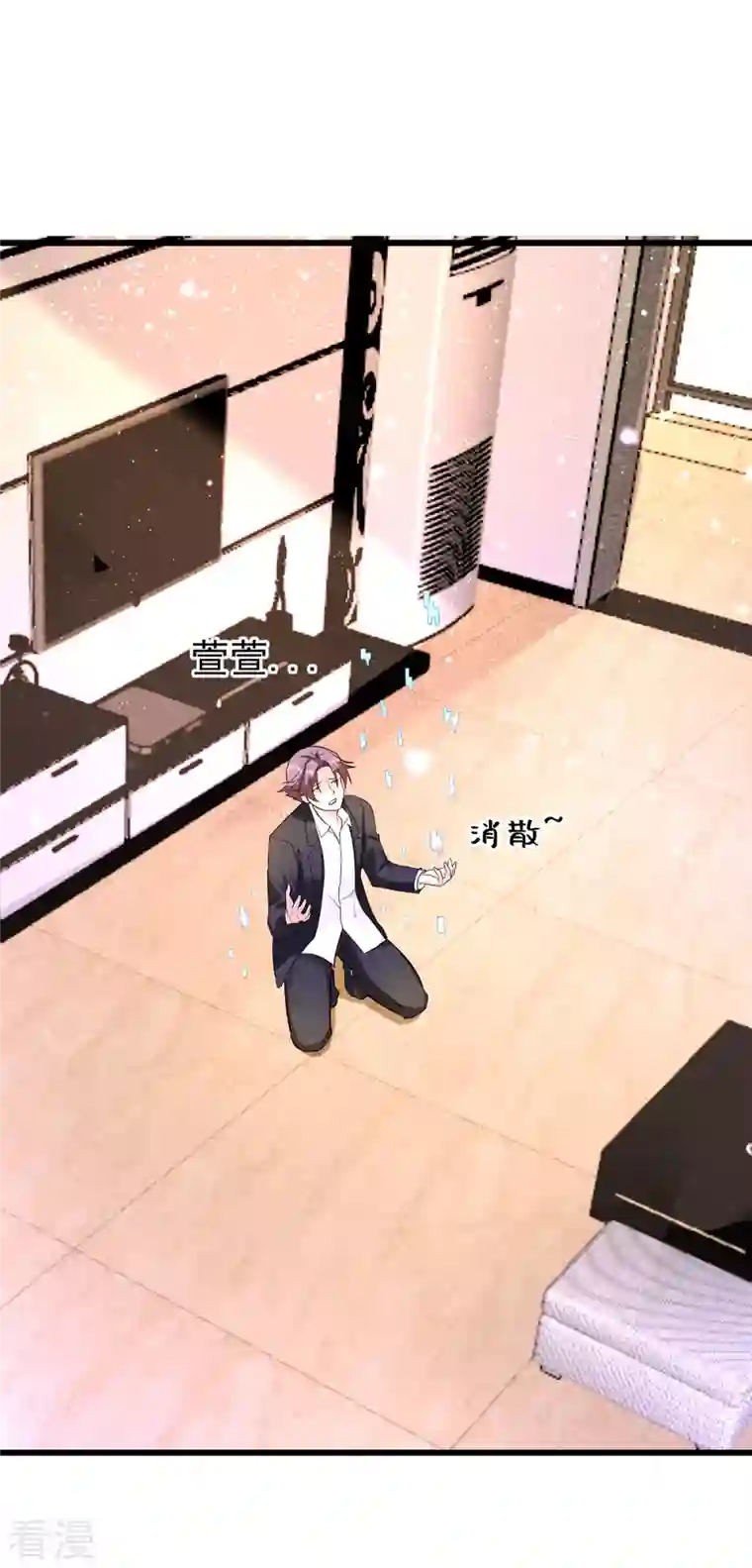 帝婿第119话 萱萱的消失
