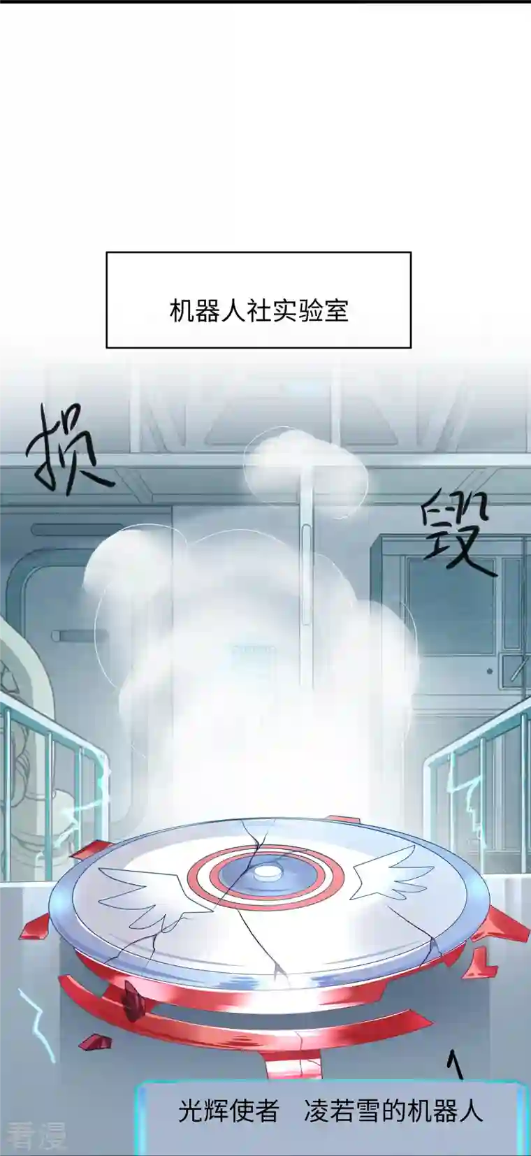 无敌学霸系统第221话 脑控机甲