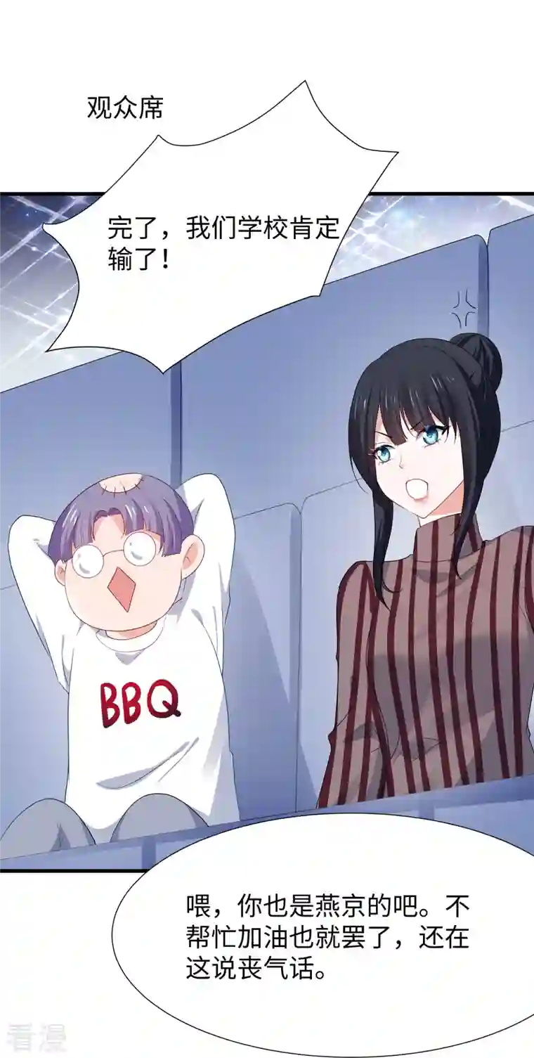 无敌学霸系统第221话 脑控机甲