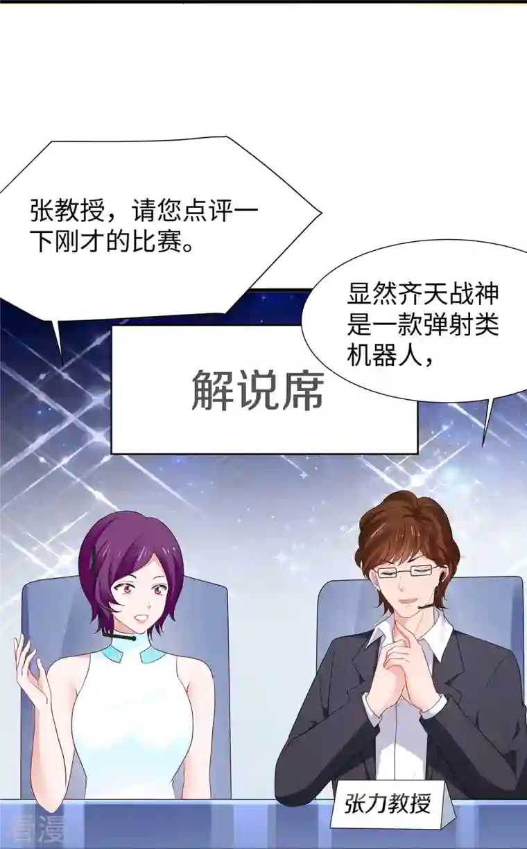 无敌学霸系统第222话 你的机器人到底是怎么驱动