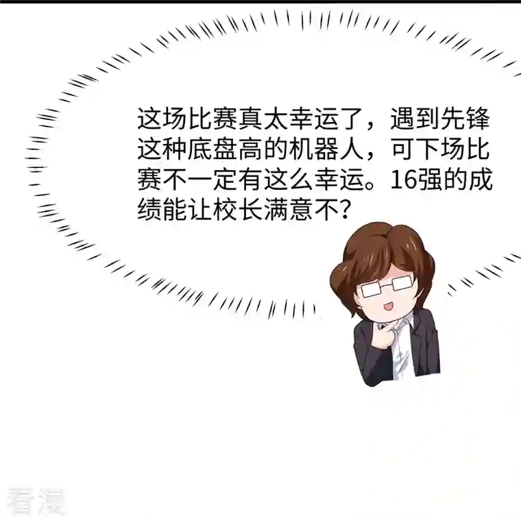 无敌学霸系统第222话 你的机器人到底是怎么驱动